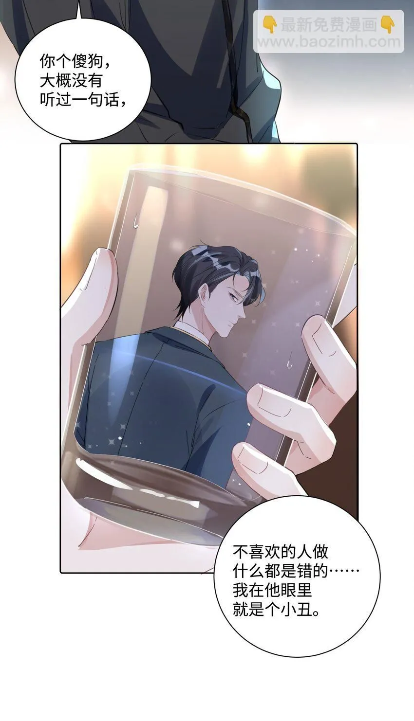 第17话 outsider33
