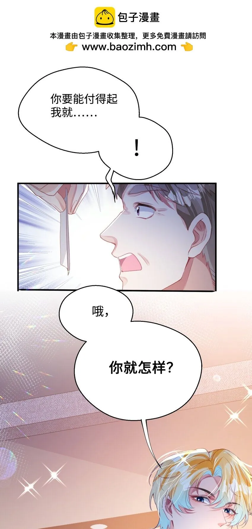 第28话 谢谢你……11