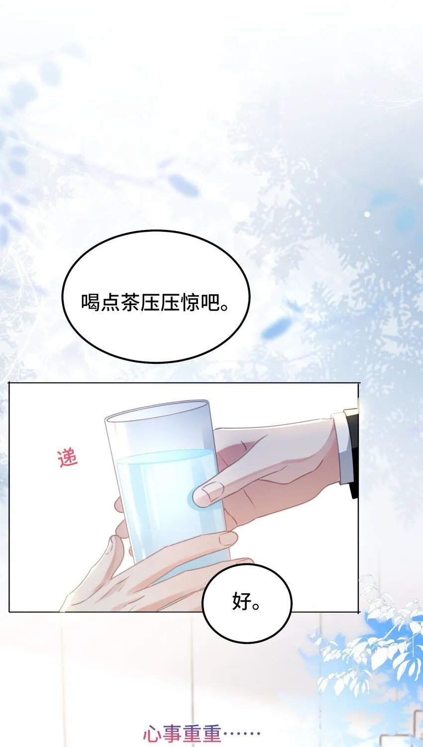 第26话 升级成功23