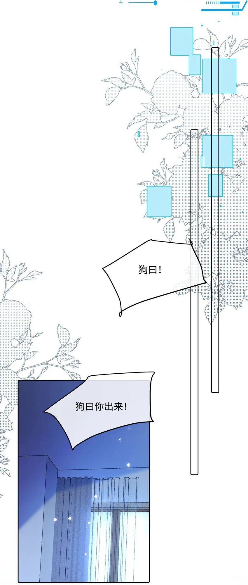 第16话 我很想你。6