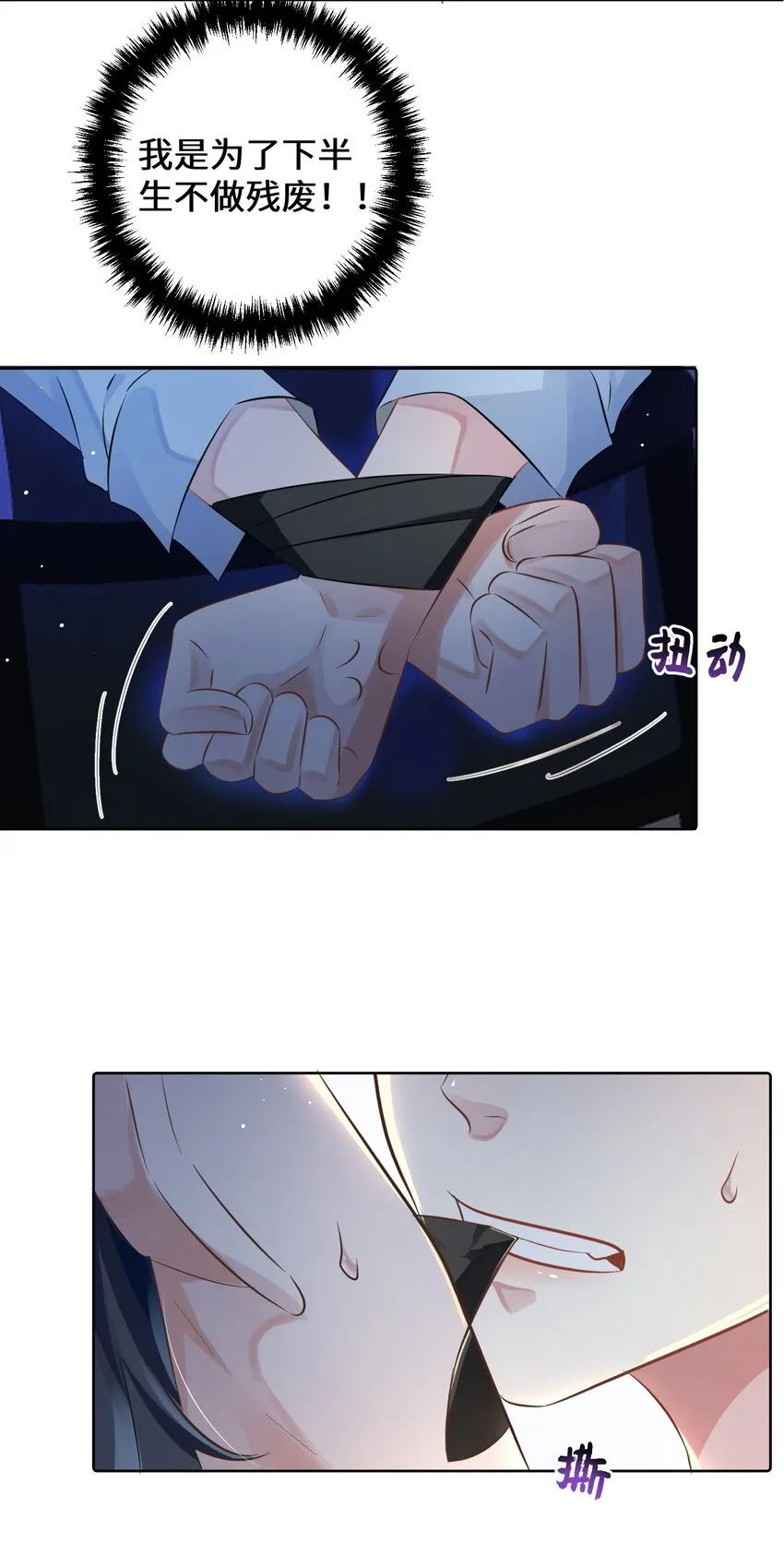 第8话 他们到底在干什么？！18