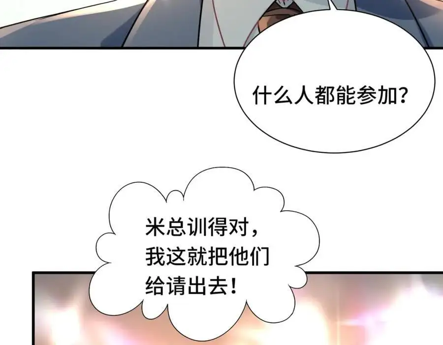 042 米途竟然是……？！11