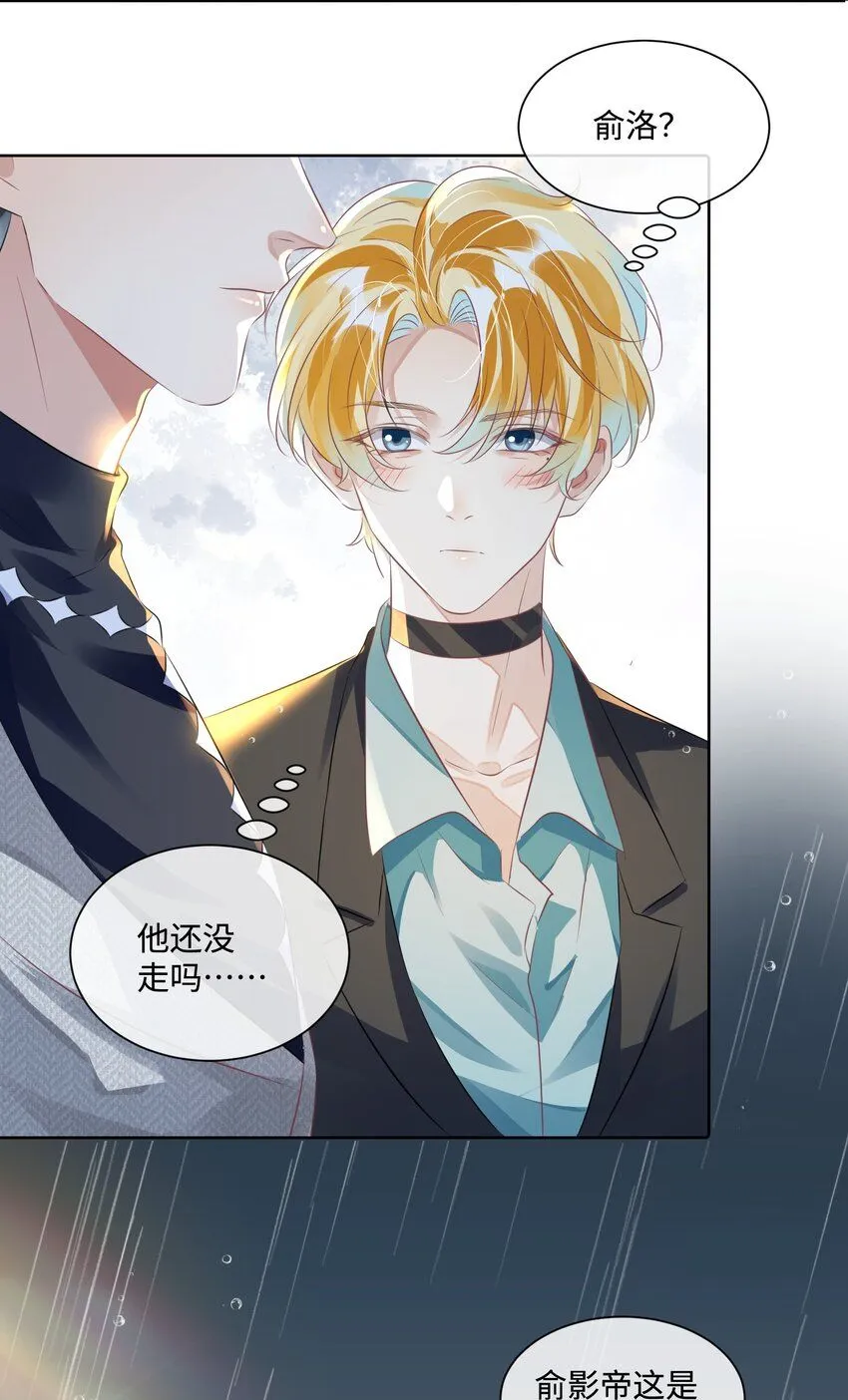 第十三话 你要跟谁走23