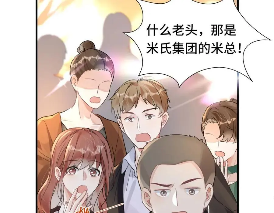 042 米途竟然是……？！20