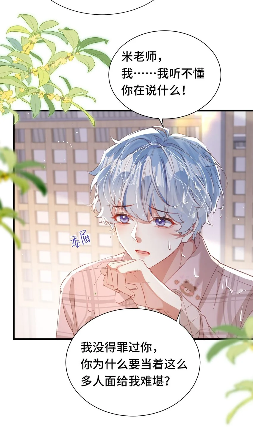 039 当场报仇，绝不内耗！24