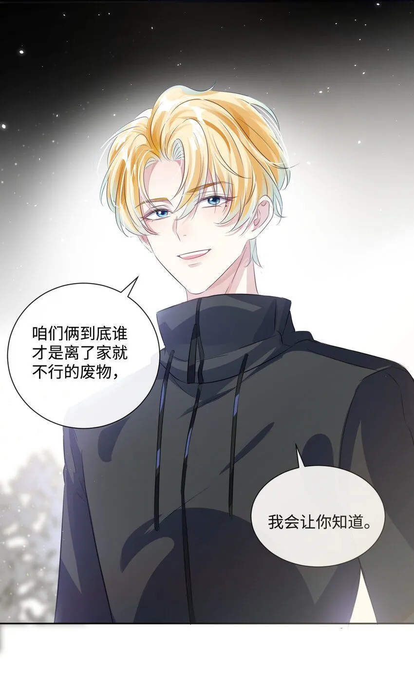 第17话 outsider16