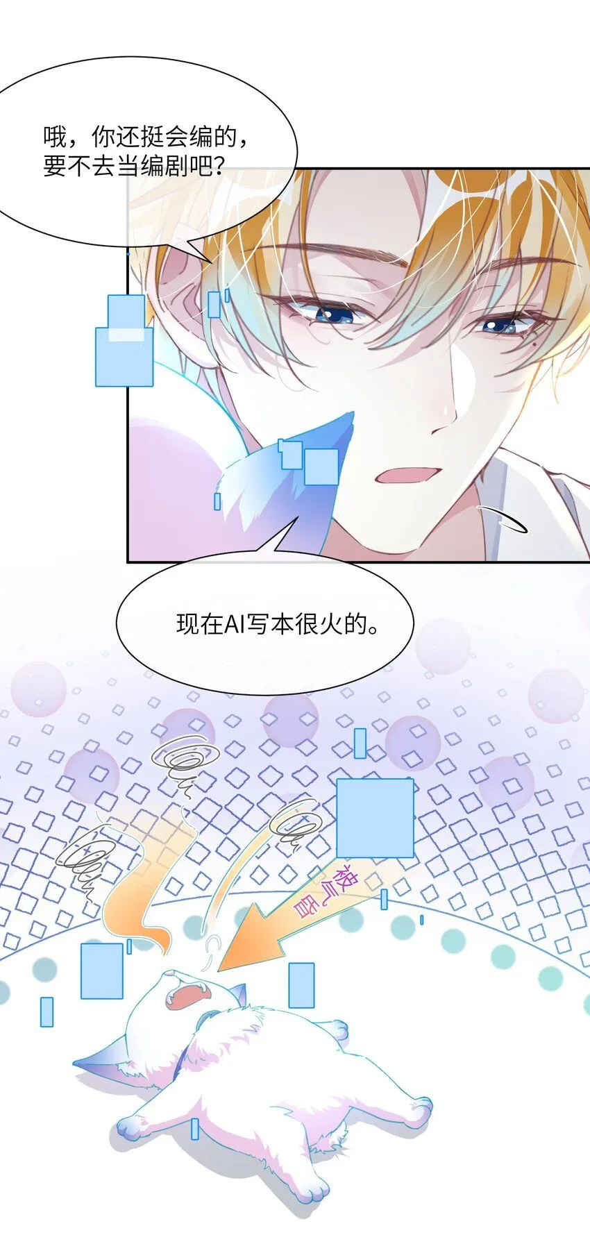 第23话 再也……不喜欢了！45