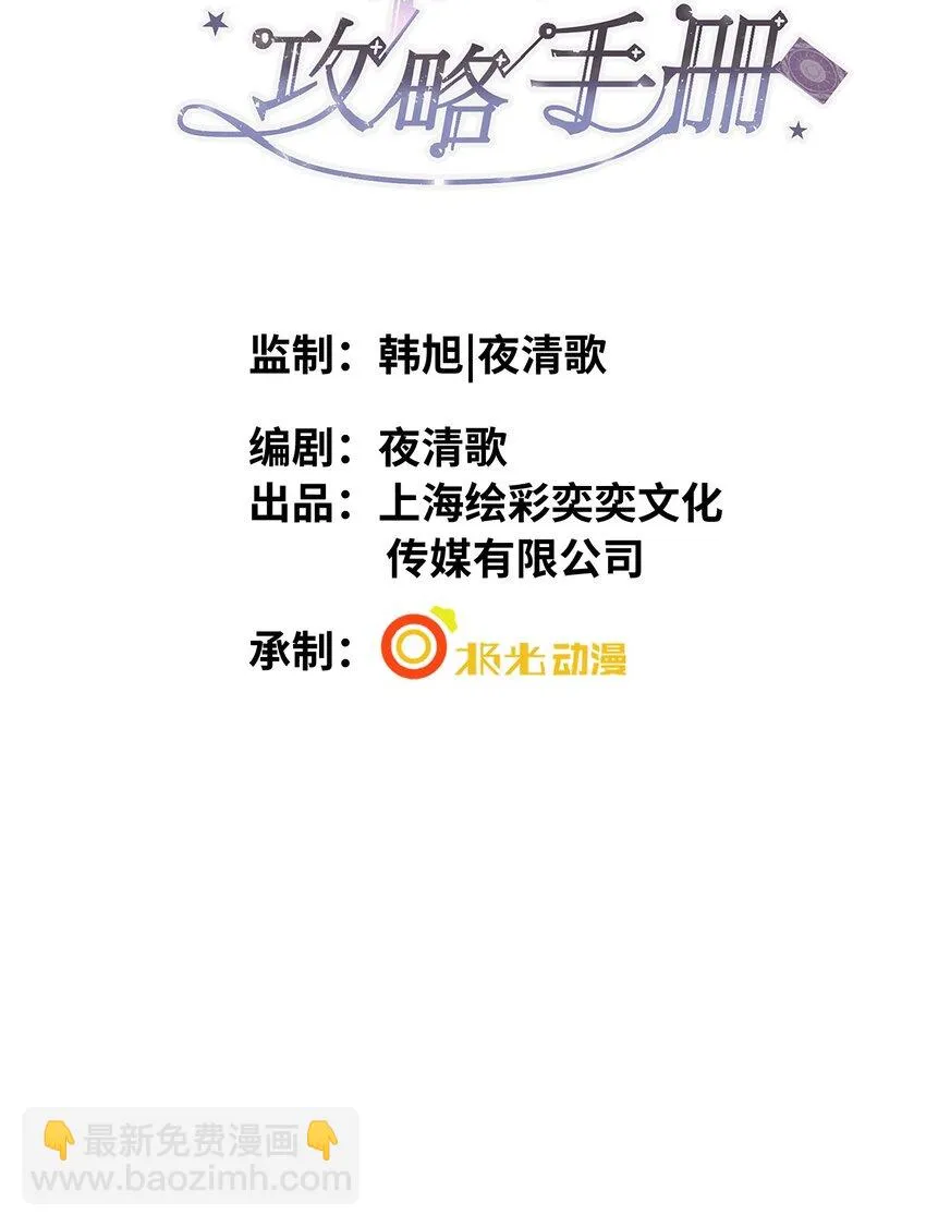 第3话 基佬偷你家鸡？！1