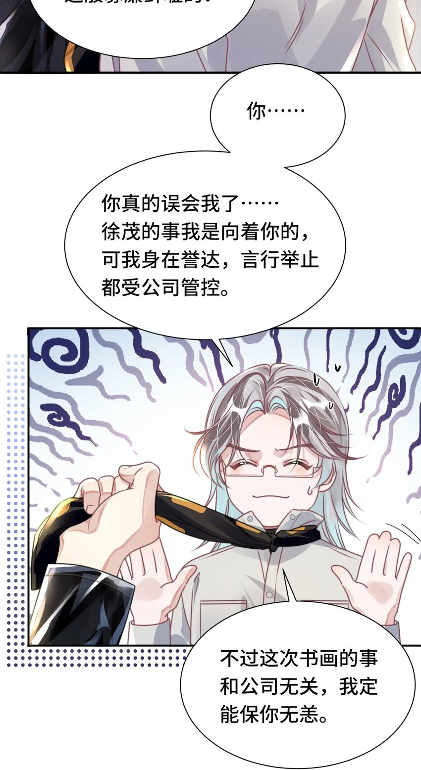 035 相信我 ，我可以解决31