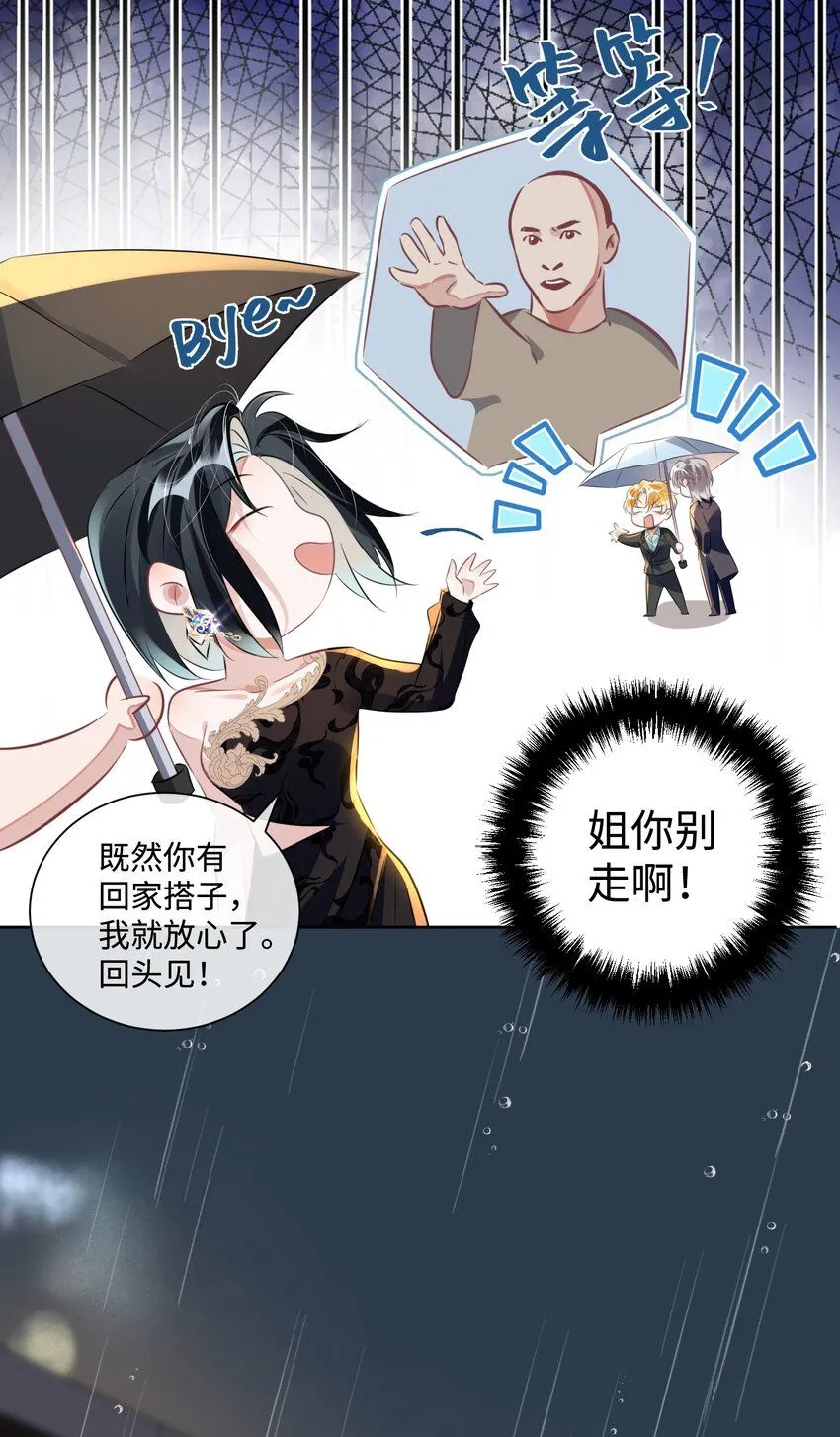 第十三话 你要跟谁走19