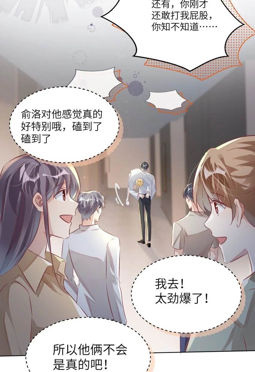 第24话 我的人也是你能碰的？45