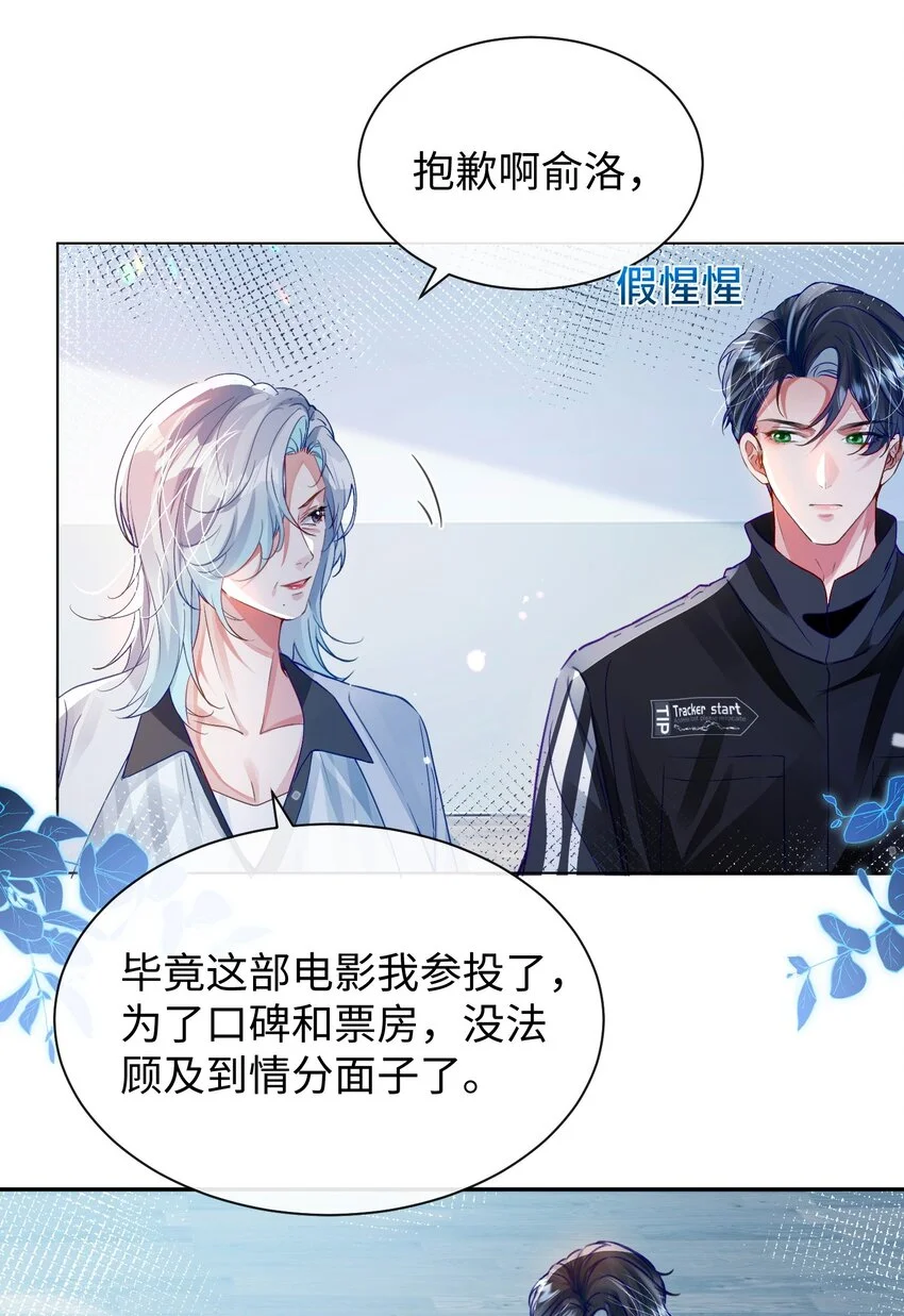 第31话 真情实感的试镜36