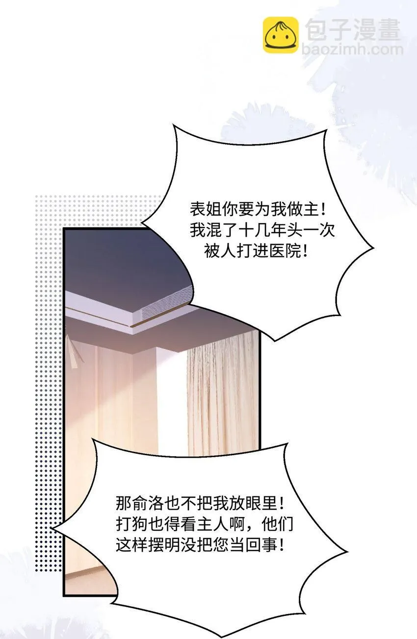 第27话 做错就要付出代价！38