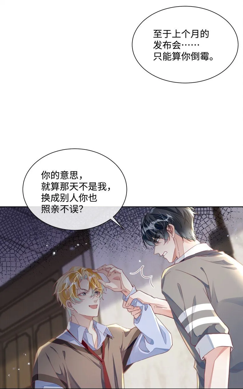 第21话 谢谢你的“建议”20