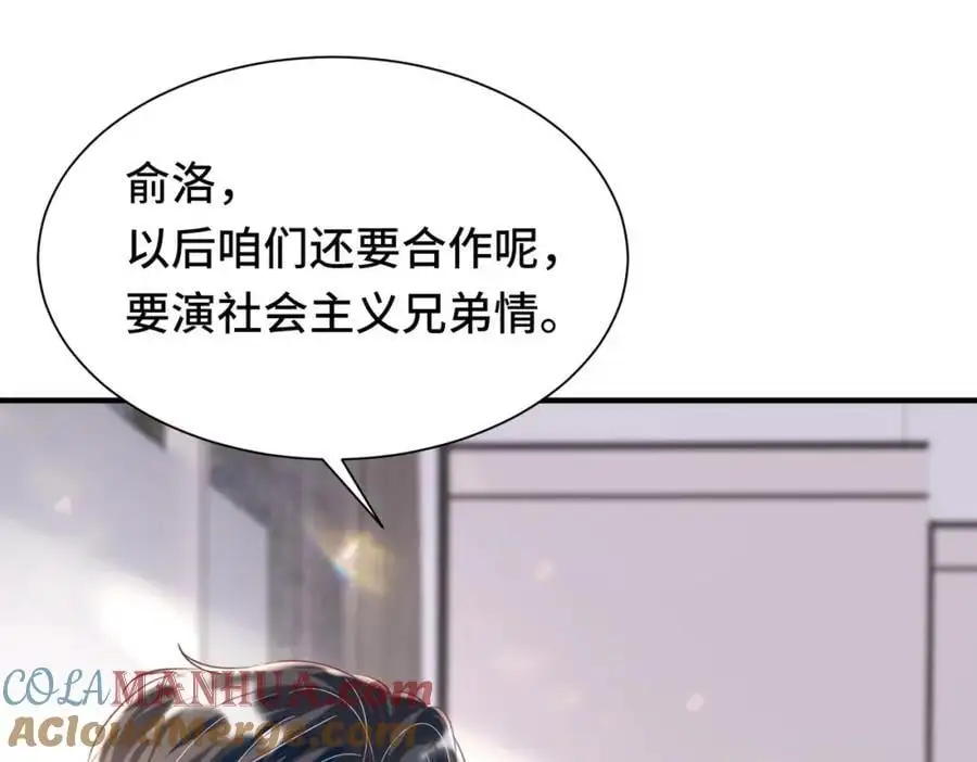 040 我的眼里只有你81