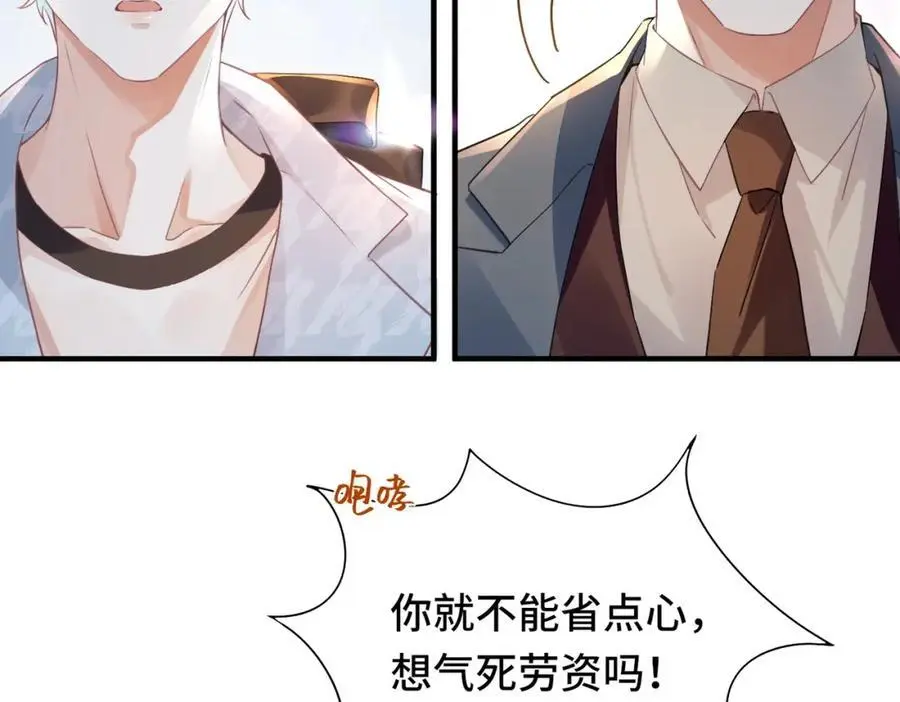 042 米途竟然是……？！31