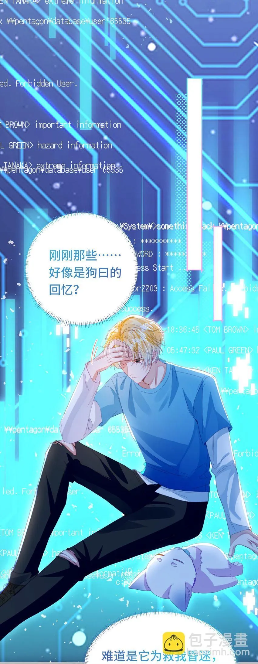 第26话 升级成功3