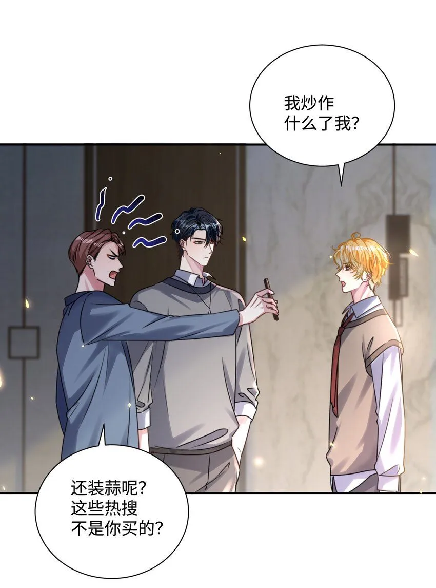 第21话 谢谢你的“建议”8