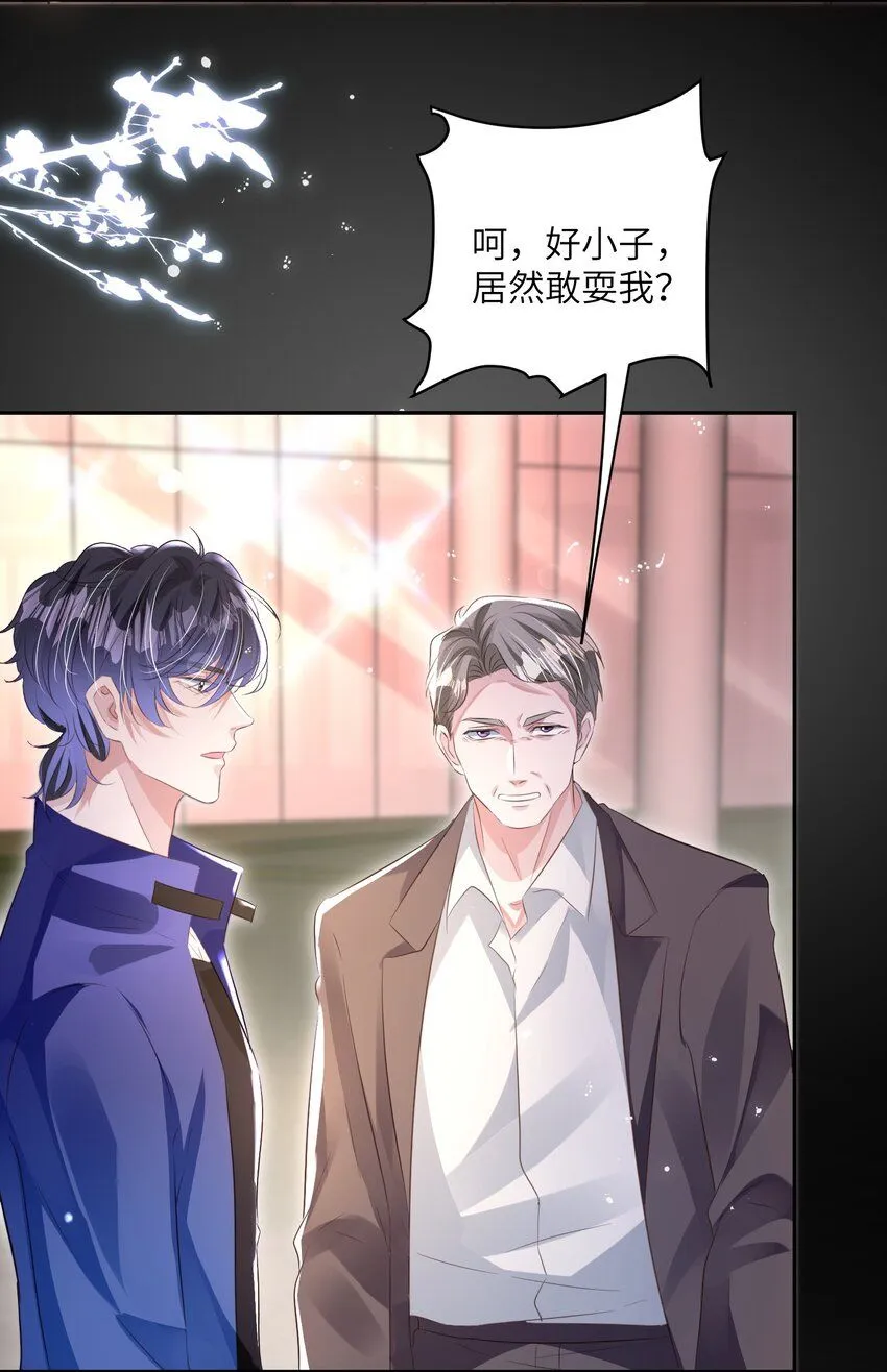 第23话 再也……不喜欢了！31