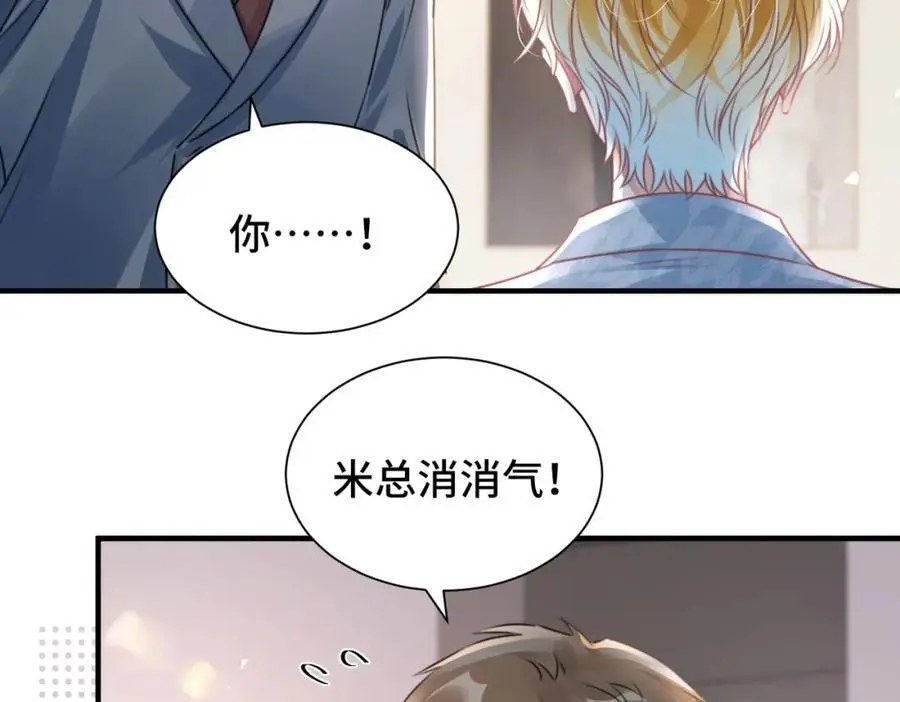 042 米途竟然是……？！55