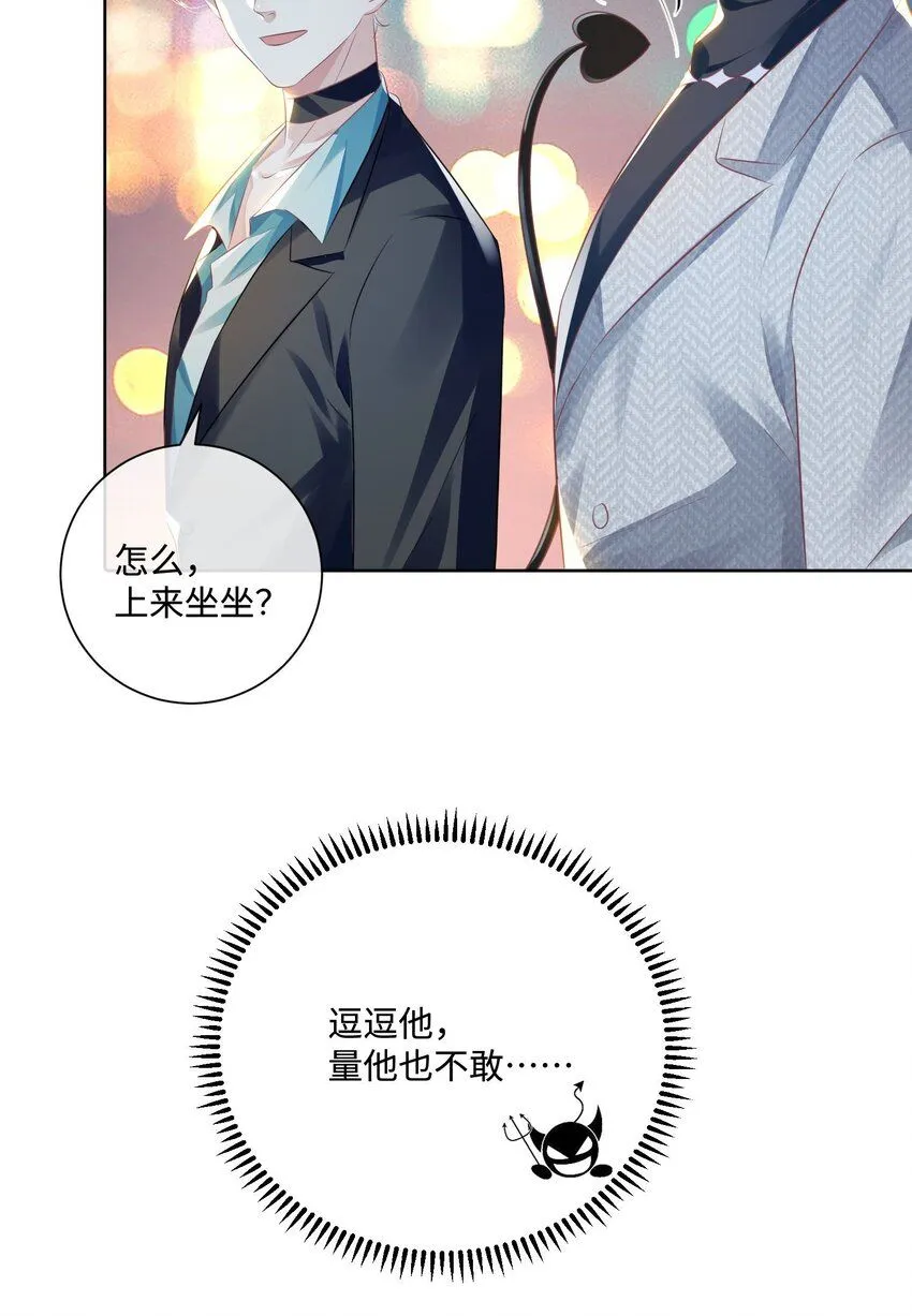 第14话 要不要上来坐坐？16