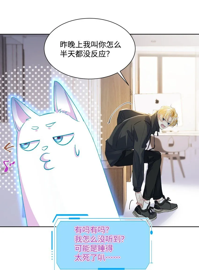 第16话 我很想你。22