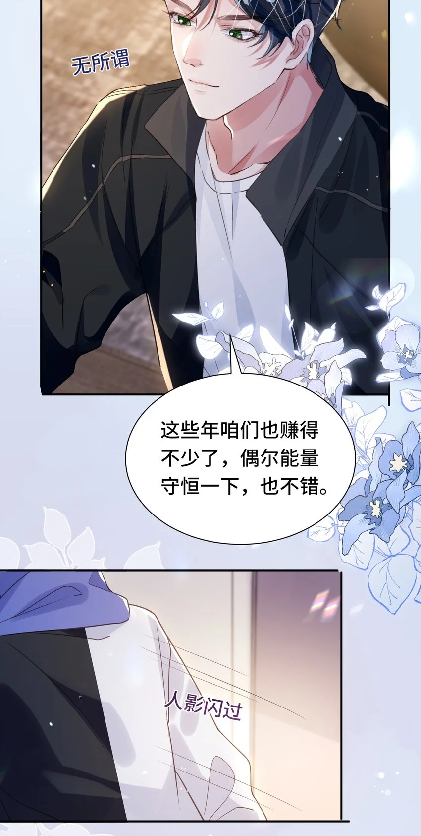 033 解决私♂事19