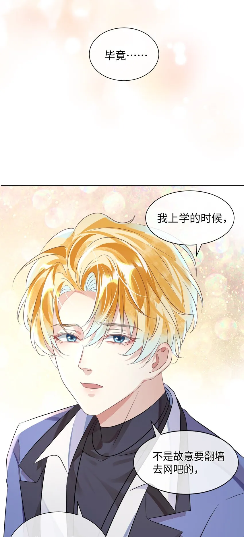 第6话 约法三章9