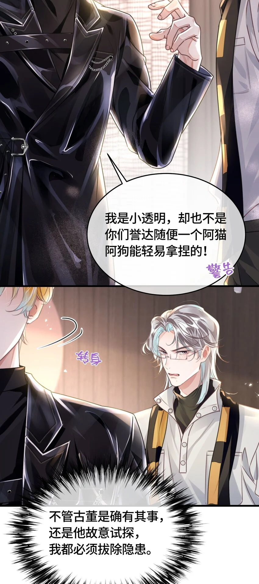 036 你跑不掉的！3