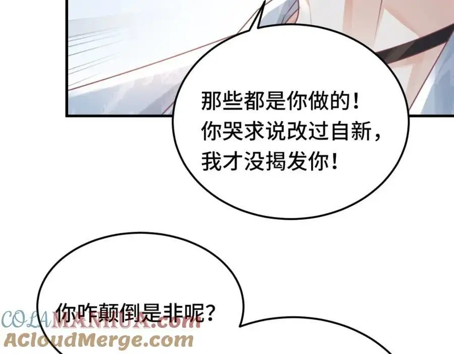 041 谣言四起33