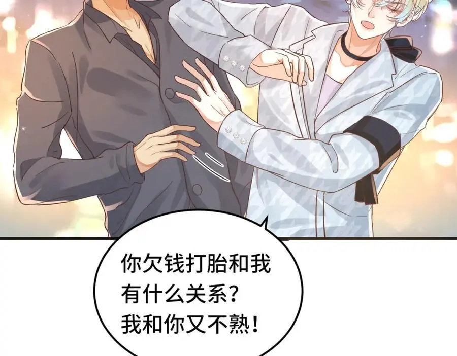 041 谣言四起25