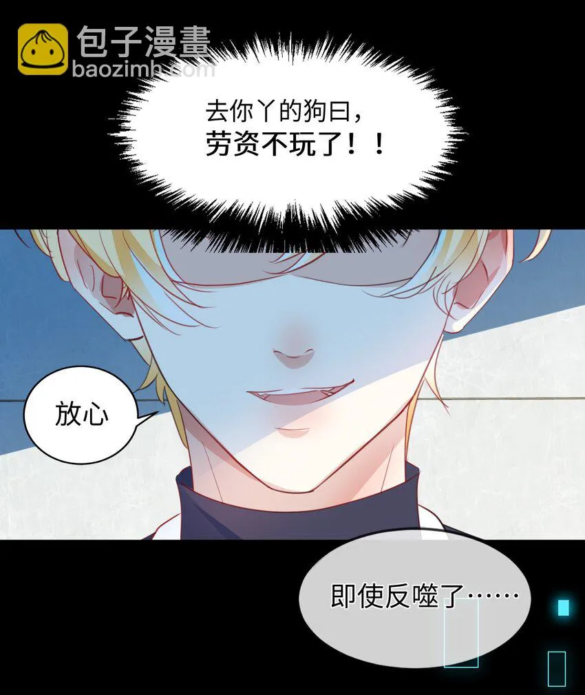 第5话 警告警告！好感值下降！10