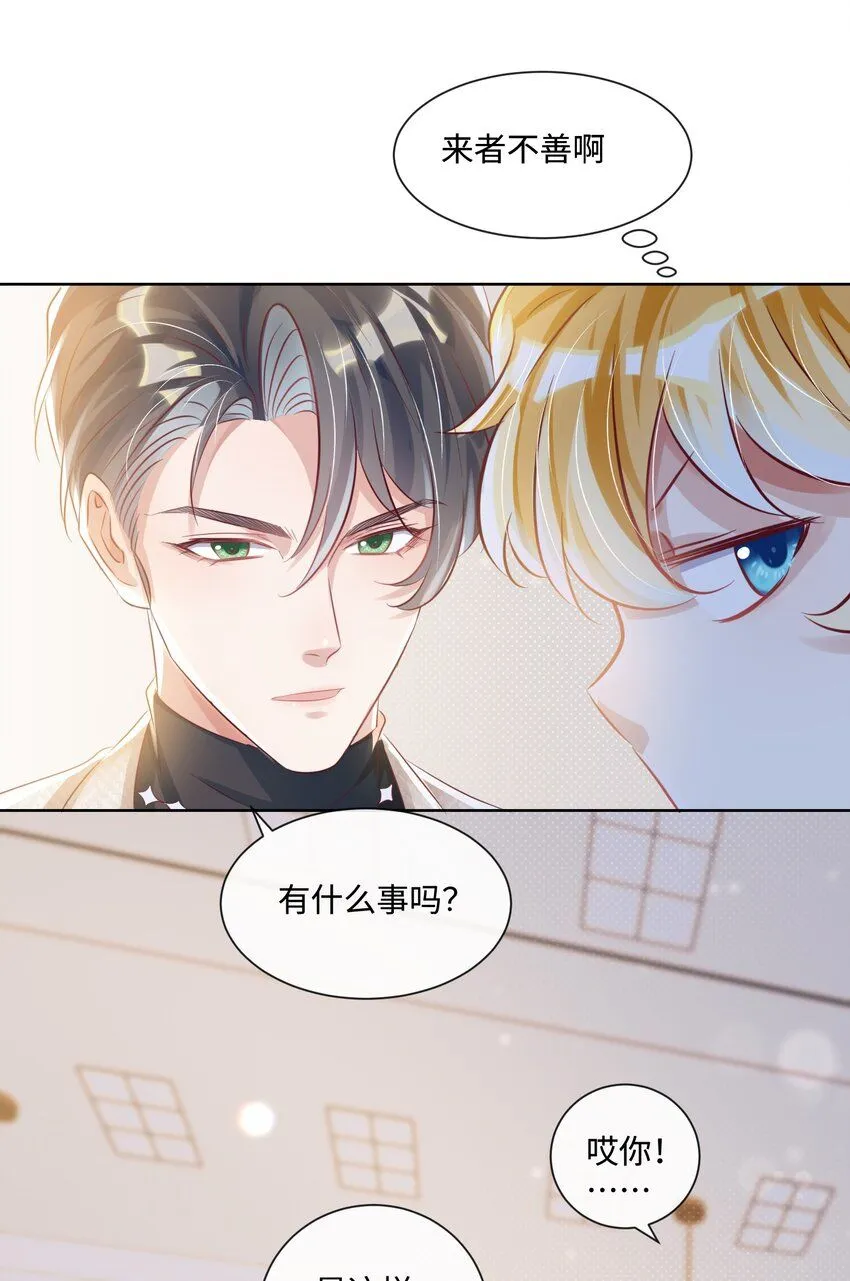 第12话 把俞洛让给我10
