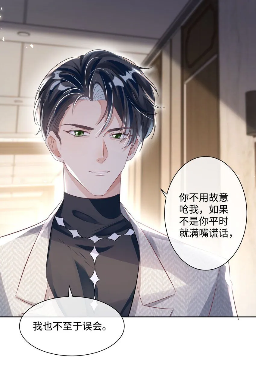 第15话 这也是你的计划吗？20