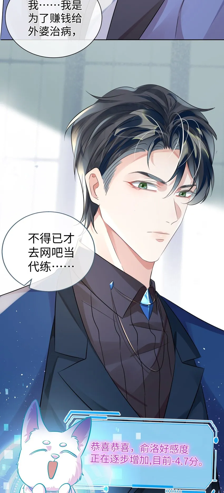 第6话 约法三章10
