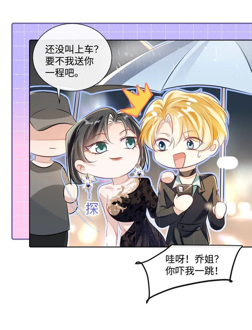 第十三话 你要跟谁走4