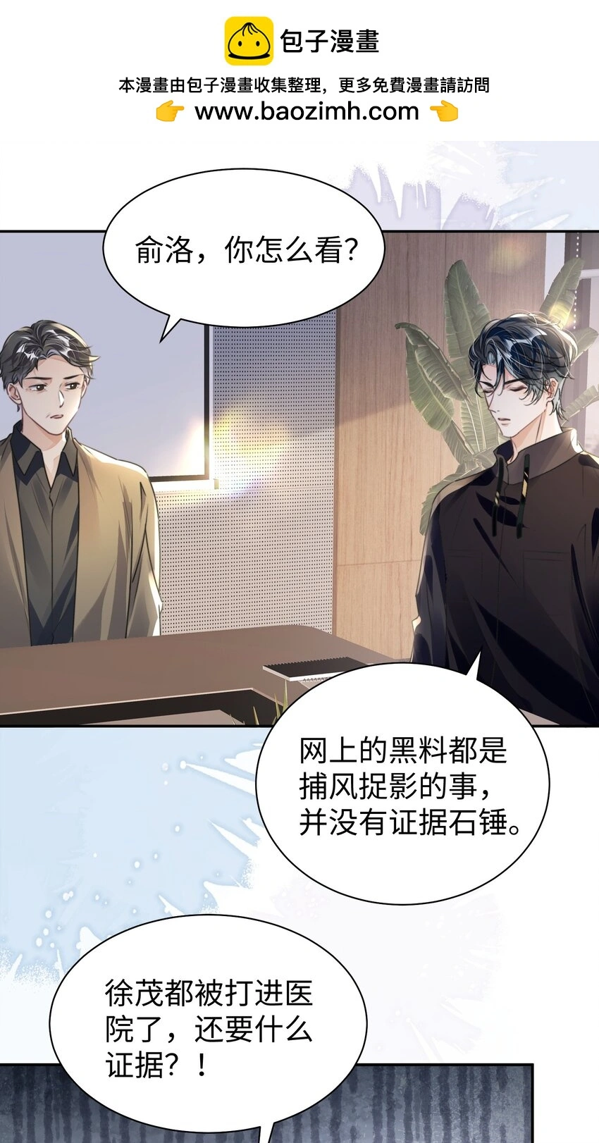 第32话 帅气的男人也会骗人哦~24