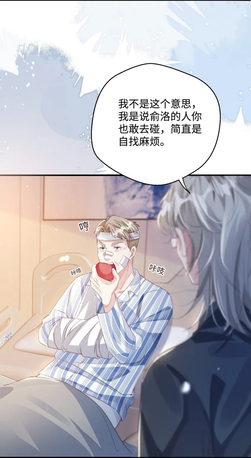第27话 做错就要付出代价！34