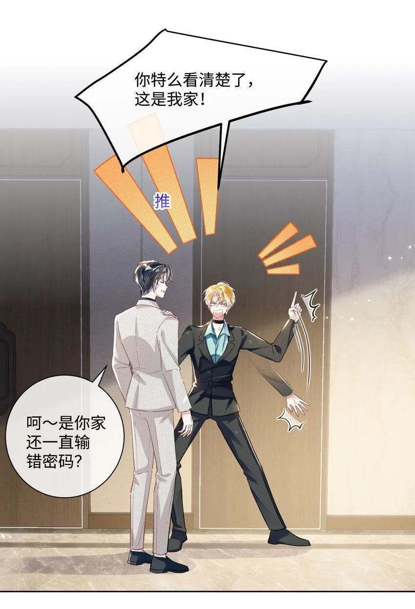 第15话 这也是你的计划吗？10