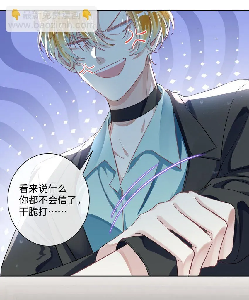 第15话 这也是你的计划吗？11