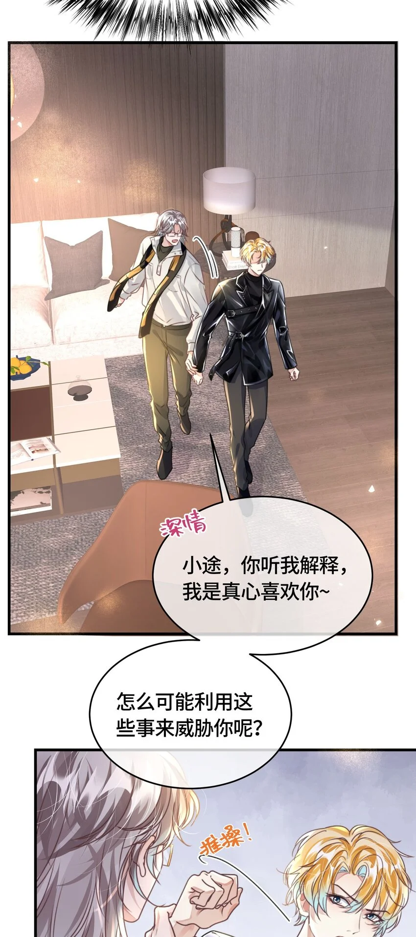 036 你跑不掉的！4