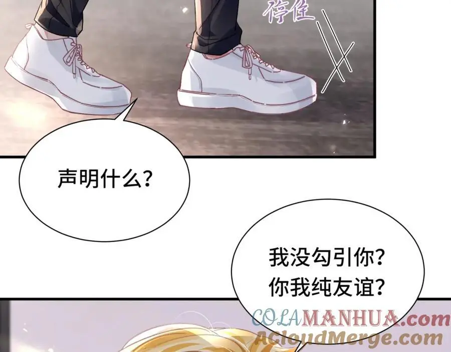 040 我的眼里只有你78