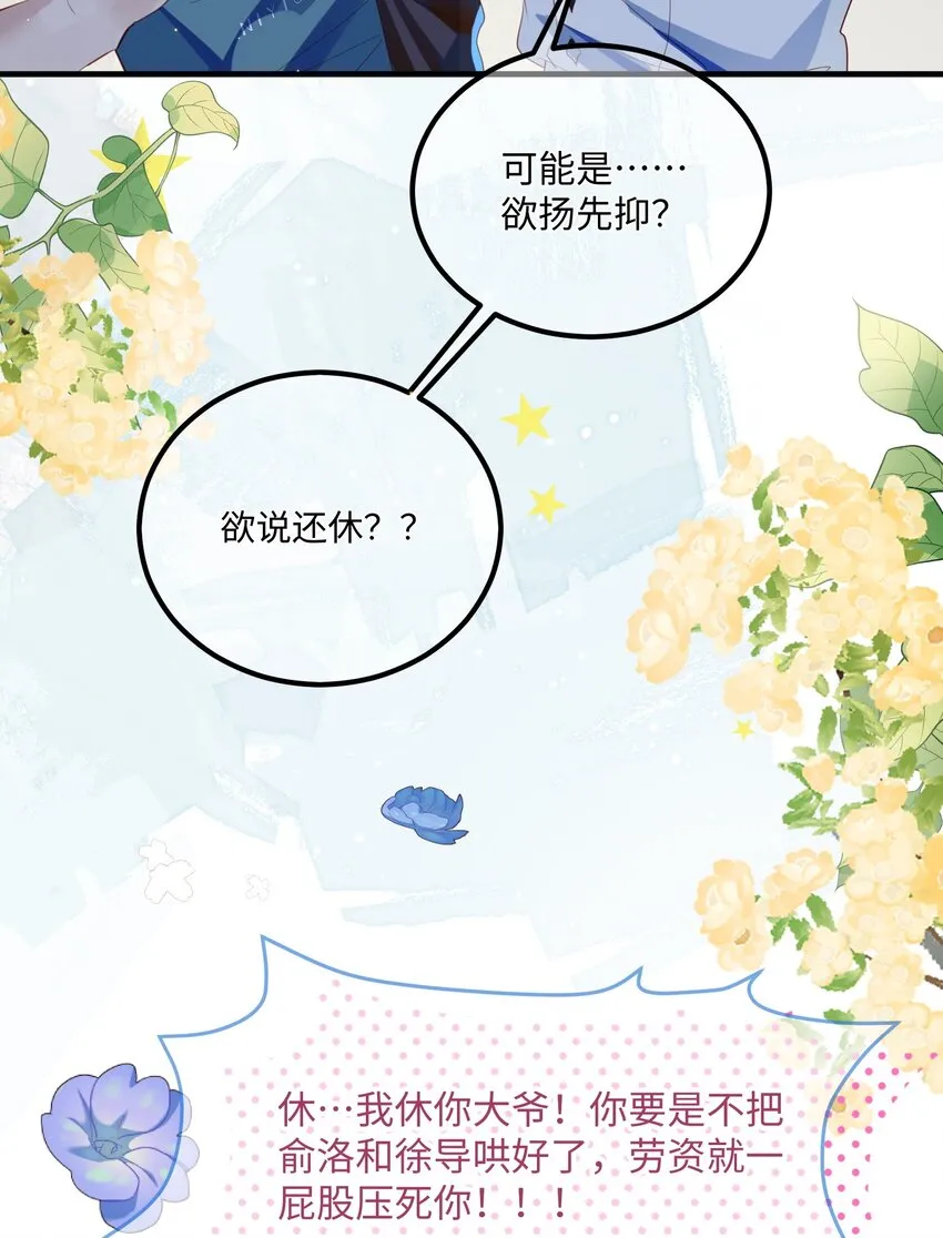 第2话 俞老师，请多指教40