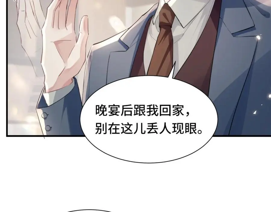042 米途竟然是……？！46