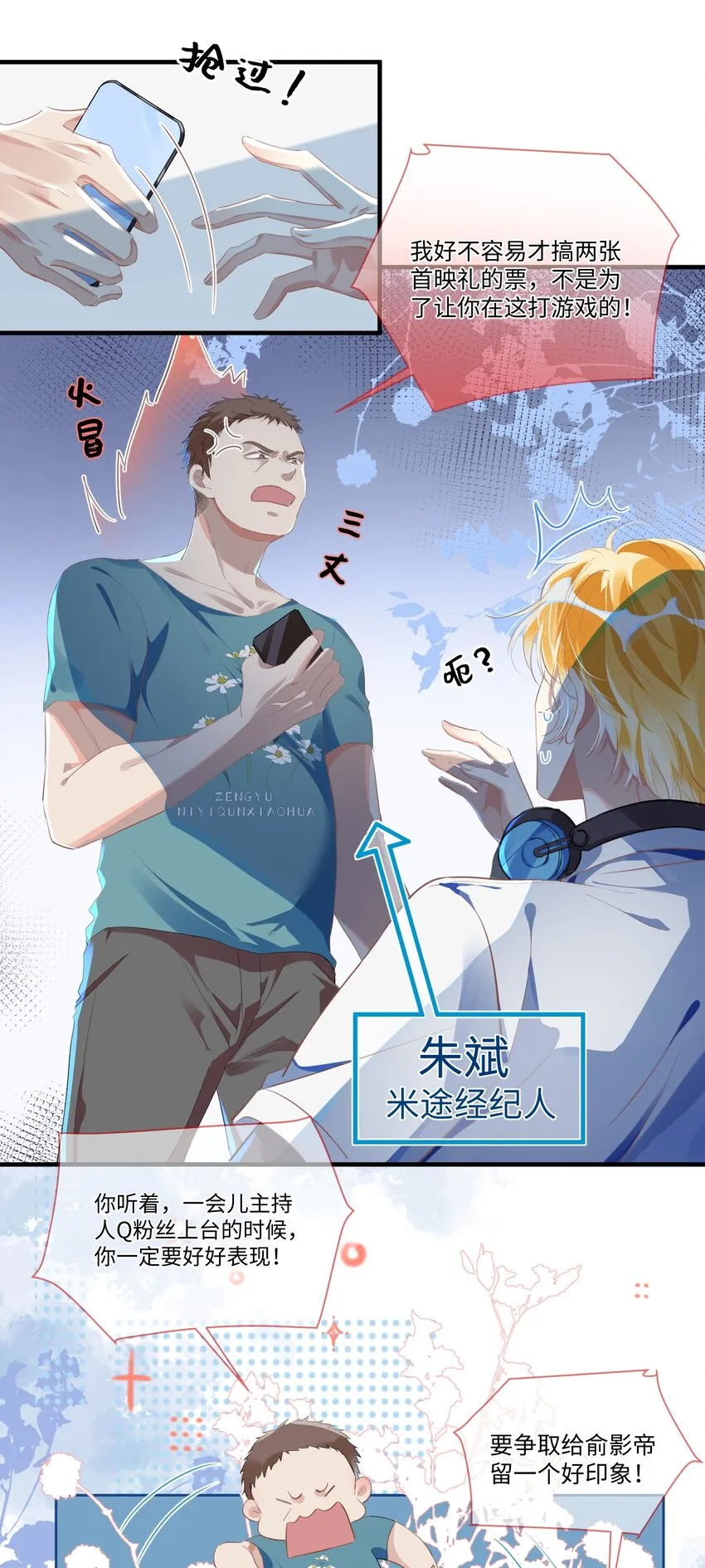 第1话 甜蜜印记发动！9