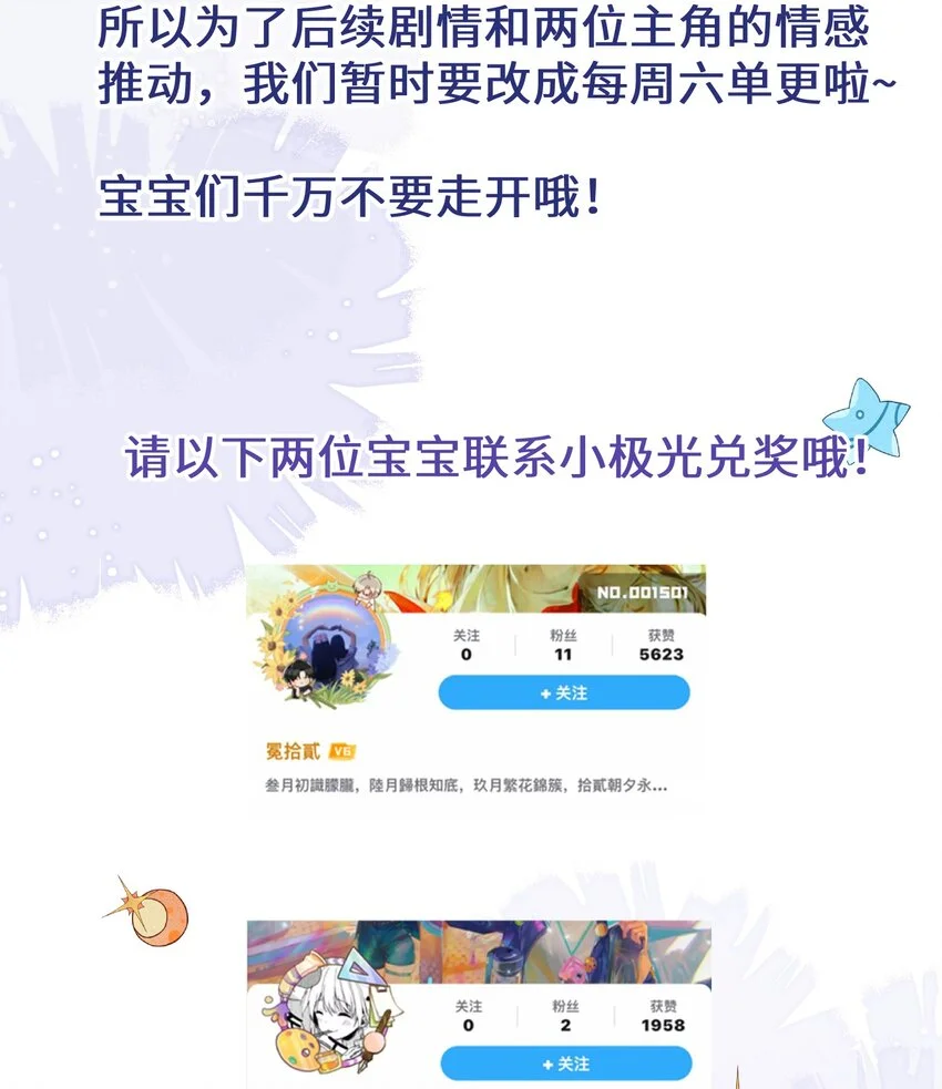 第30话 乐意至极36