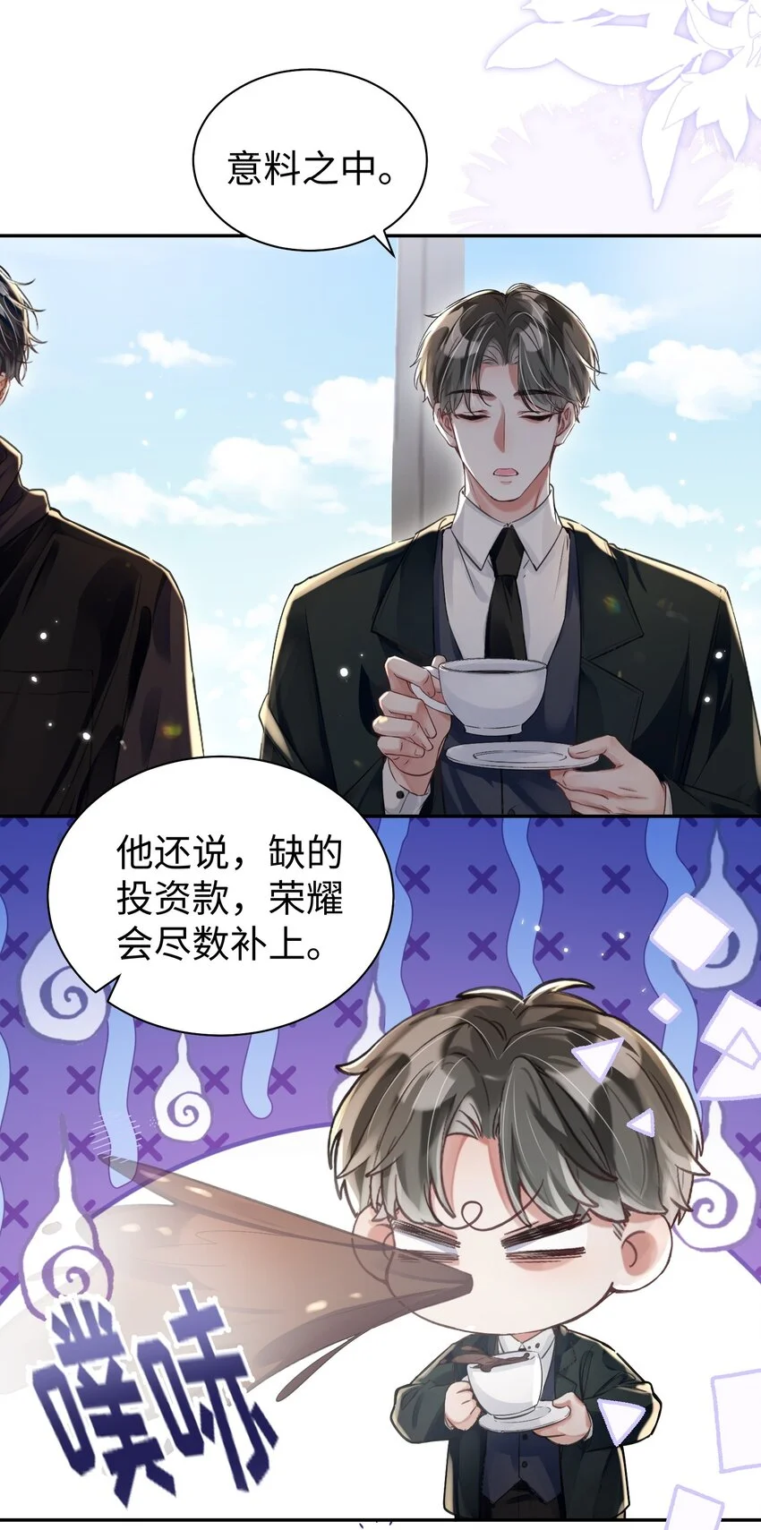 第32话 帅气的男人也会骗人哦~36