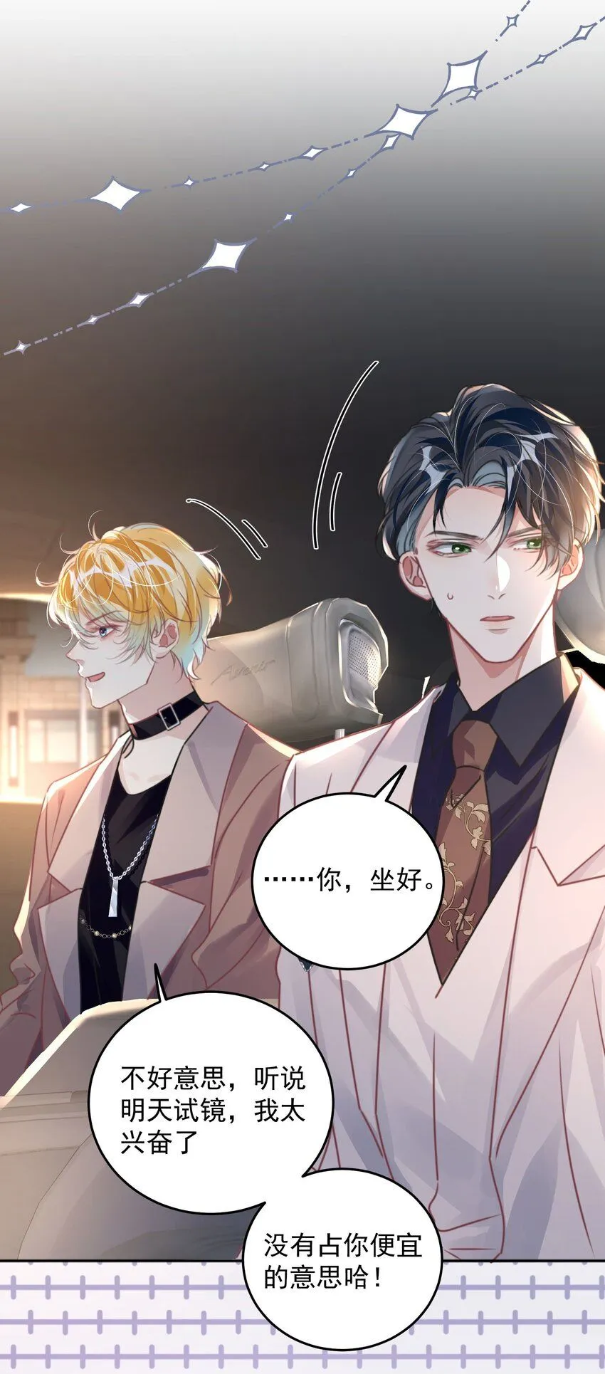 第29话 有你在，我有信心21