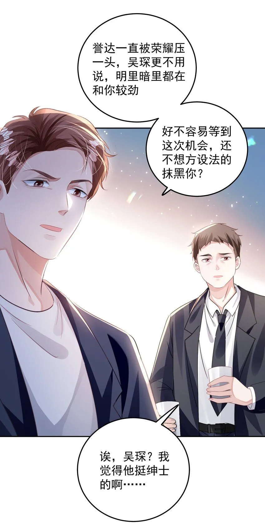 第29话 有你在，我有信心30