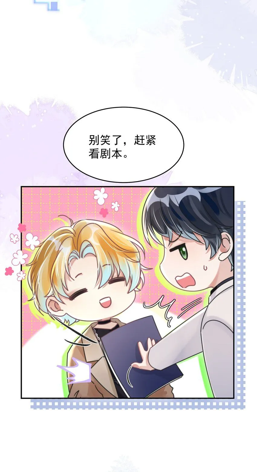 第29话 有你在，我有信心26